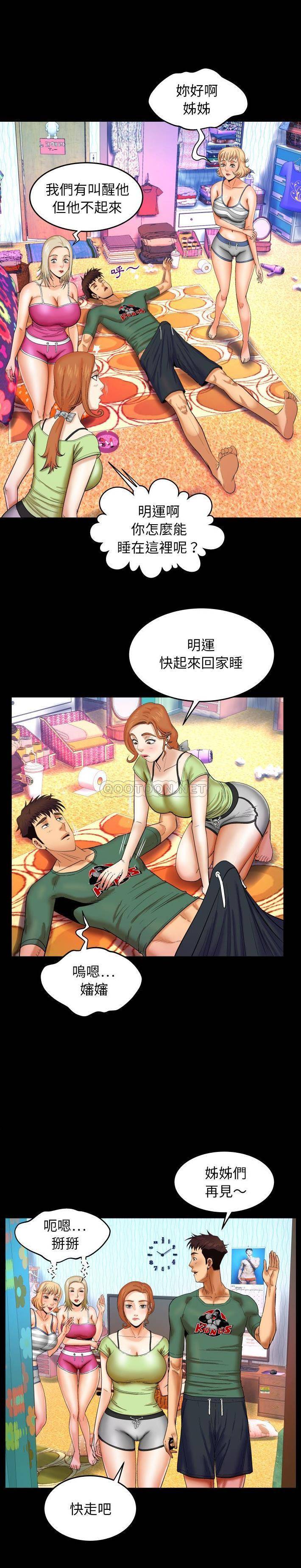 [韩国漫画] 婶婶 乱伦,熟女人妻,巨乳大奶,不伦#[20P]-16