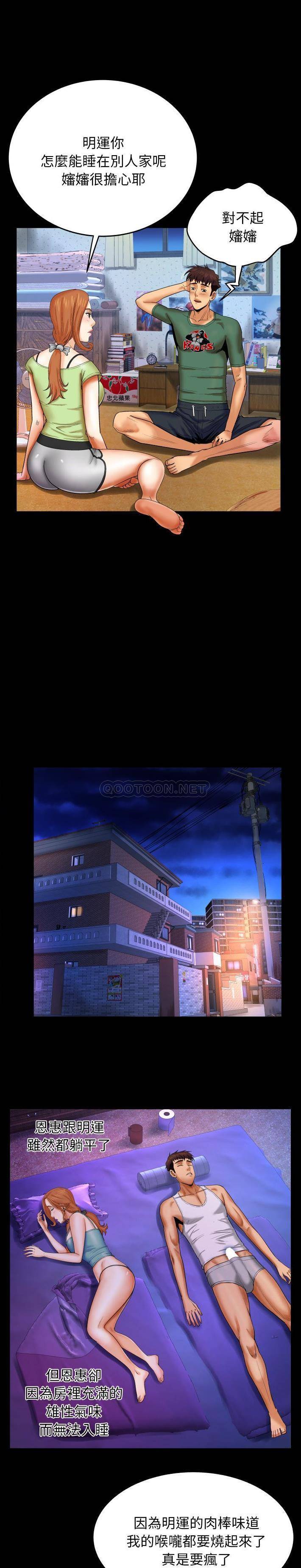 [韩国漫画] 婶婶 乱伦,熟女人妻,巨乳大奶,不伦#[20P]-18