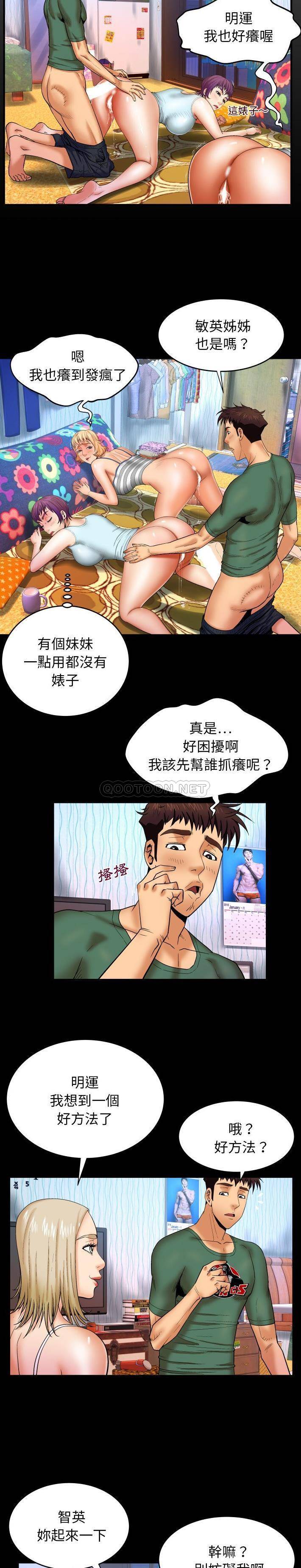 [韩国漫画] 婶婶 乱伦,熟女人妻,巨乳大奶,不伦#[20P]-2
