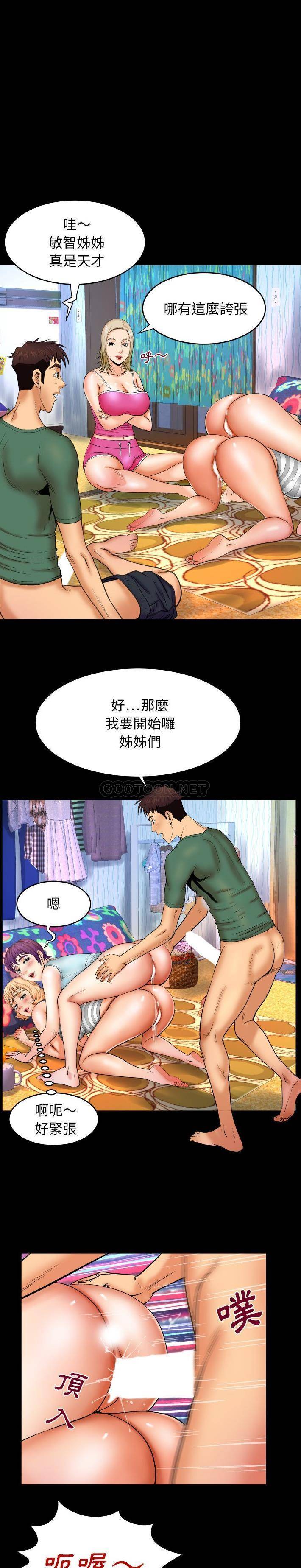 [韩国漫画] 婶婶 乱伦,熟女人妻,巨乳大奶,不伦#[20P]-4