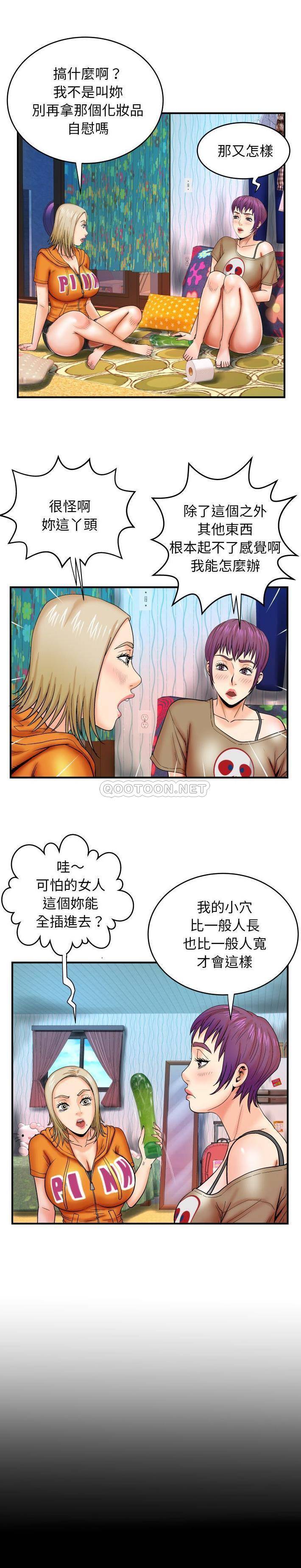 [韩国漫画] 婶婶 乱伦,熟女人妻,巨乳大奶,不伦#[20P]-7