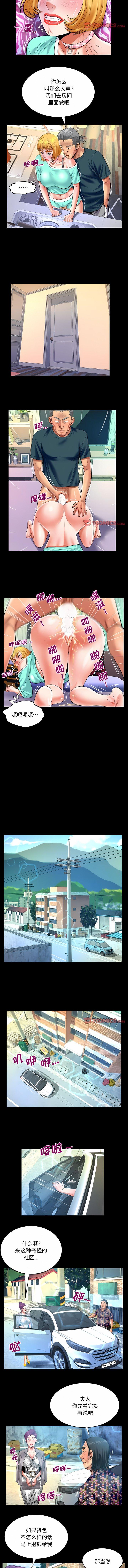 [韩国漫画] 婶婶 乱伦,熟女人妻,巨乳大奶,不伦#[6P]-2