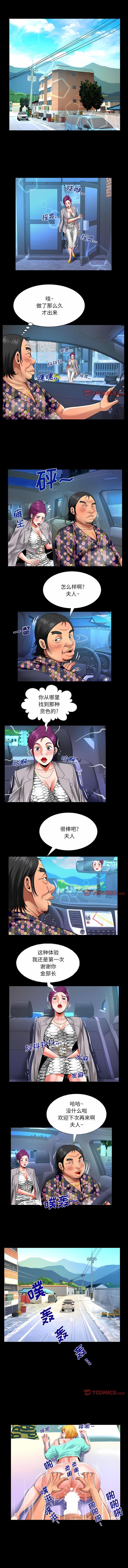[韩国漫画] 婶婶 乱伦,熟女人妻,巨乳大奶,不伦#[6P]-4