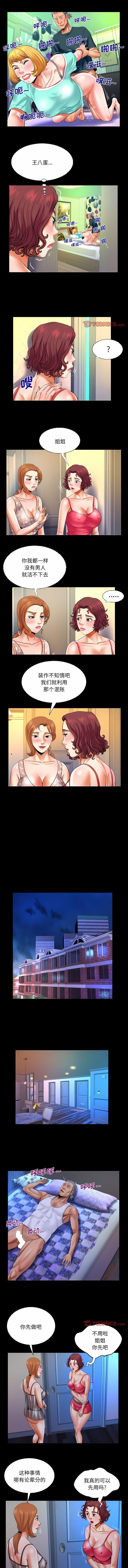 [韩国漫画] 婶婶 乱伦,熟女人妻,巨乳大奶,不伦#[6P]-5