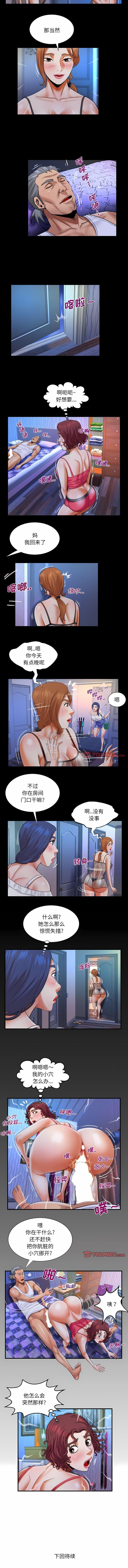 [韩国漫画] 婶婶 乱伦,熟女人妻,巨乳大奶,不伦#[6P]-6