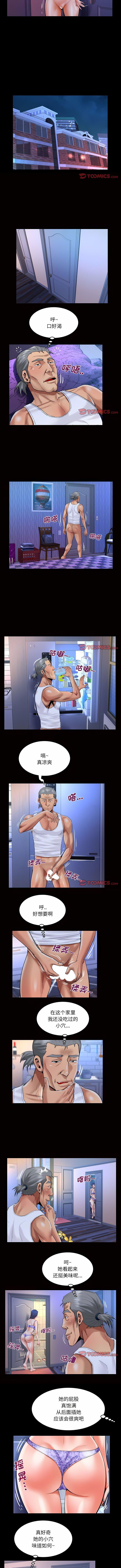 [韩国漫画] 婶婶 乱伦,熟女人妻,巨乳大奶,不伦#[6P]-2