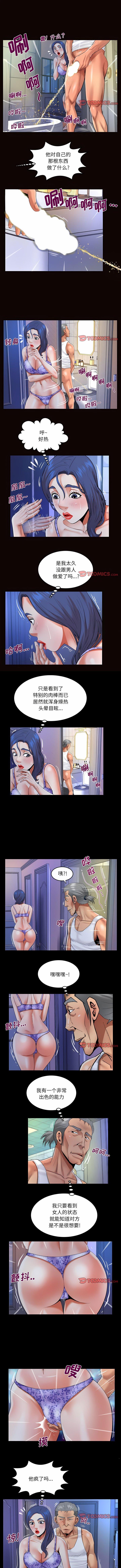 [韩国漫画] 婶婶 乱伦,熟女人妻,巨乳大奶,不伦#[6P]-4