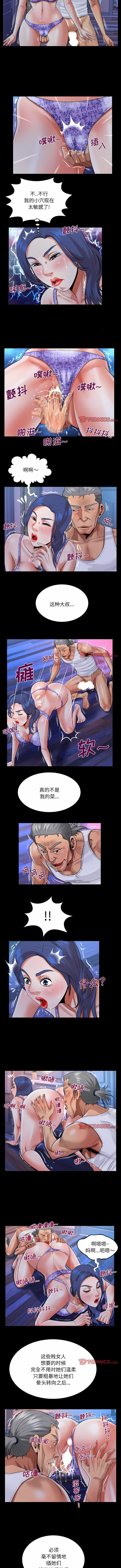 [韩国漫画] 婶婶 乱伦,熟女人妻,巨乳大奶,不伦#[6P]-5