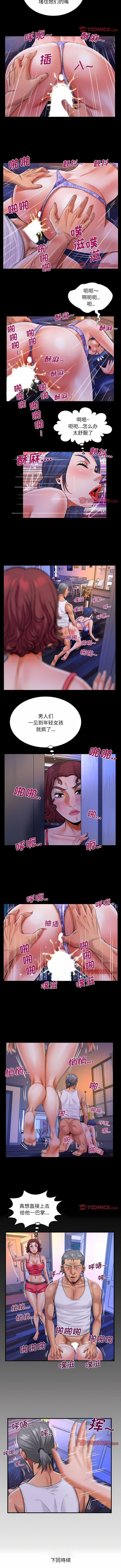 [韩国漫画] 婶婶 乱伦,熟女人妻,巨乳大奶,不伦#[6P]-6