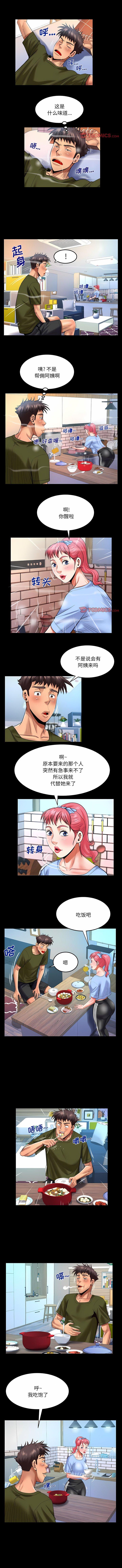 [韩国漫画] 婶婶 乱伦,熟女人妻,巨乳大奶,不伦#[5P]-3