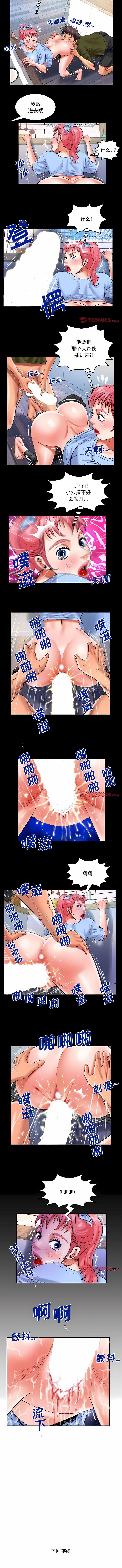 [韩国漫画] 婶婶 乱伦,熟女人妻,巨乳大奶,不伦#[5P]-5