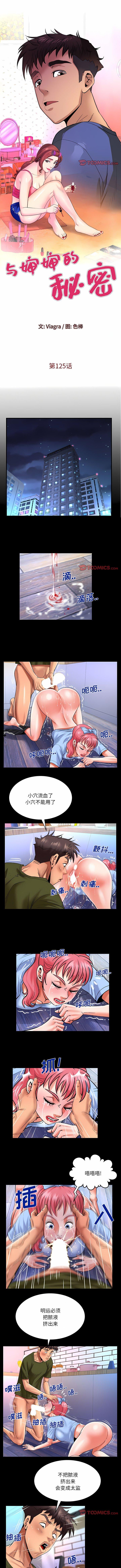 [韩国漫画] 婶婶 乱伦,熟女人妻,巨乳大奶,不伦#[5P]-1