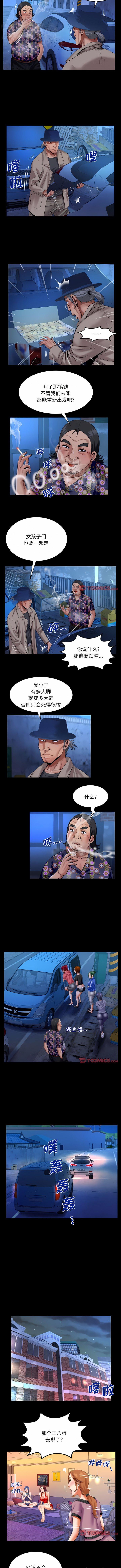 [韩国漫画] 婶婶 乱伦,熟女人妻,巨乳大奶,不伦#[5P]-4