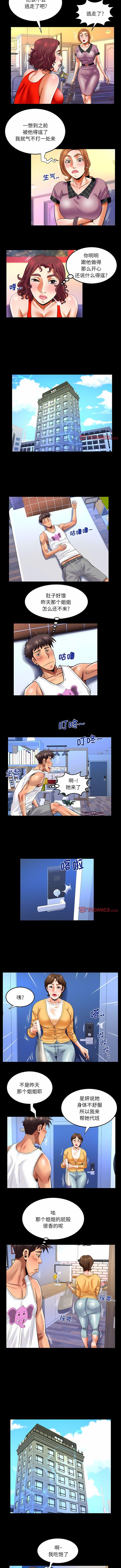 [韩国漫画] 婶婶 乱伦,熟女人妻,巨乳大奶,不伦#[5P]-5