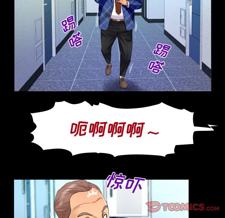 [韩国漫画] 婶婶 乱伦,熟女人妻,巨乳大奶,不伦#[80P]-16