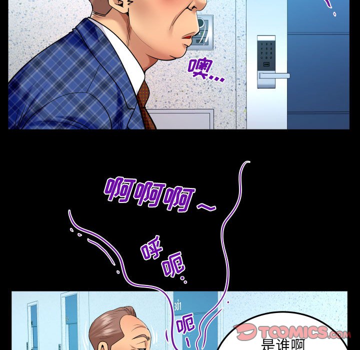 [韩国漫画] 婶婶 乱伦,熟女人妻,巨乳大奶,不伦#[80P]-18