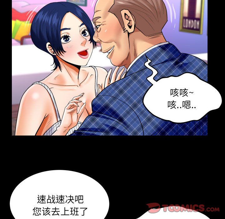 [韩国漫画] 婶婶 乱伦,熟女人妻,巨乳大奶,不伦#[80P]-26