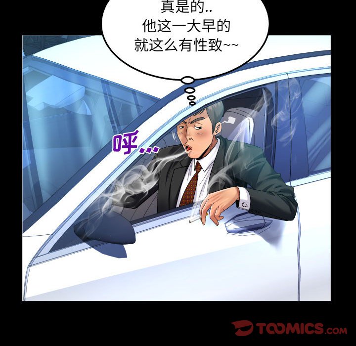 [韩国漫画] 婶婶 乱伦,熟女人妻,巨乳大奶,不伦#[80P]-36