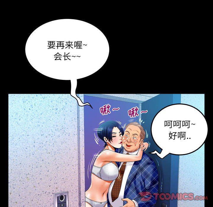 [韩国漫画] 婶婶 乱伦,熟女人妻,巨乳大奶,不伦#[80P]-44