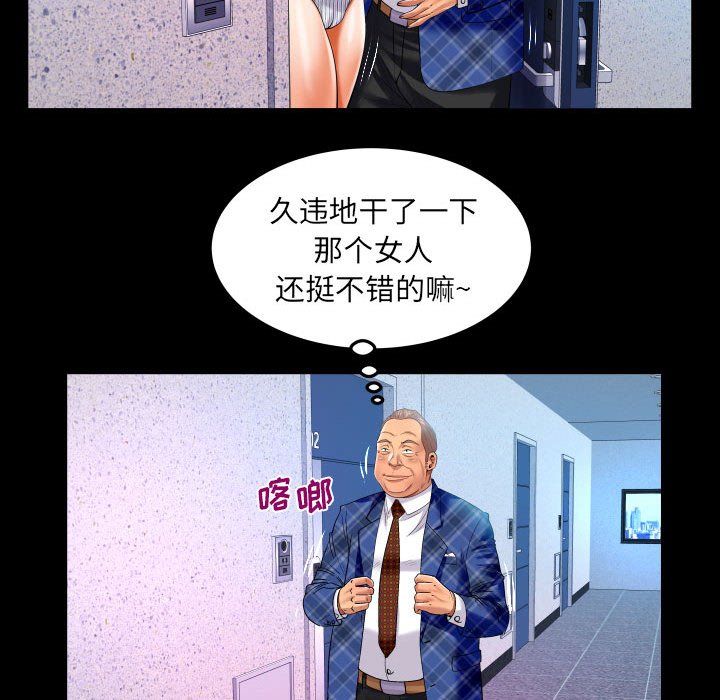 [韩国漫画] 婶婶 乱伦,熟女人妻,巨乳大奶,不伦#[80P]-45