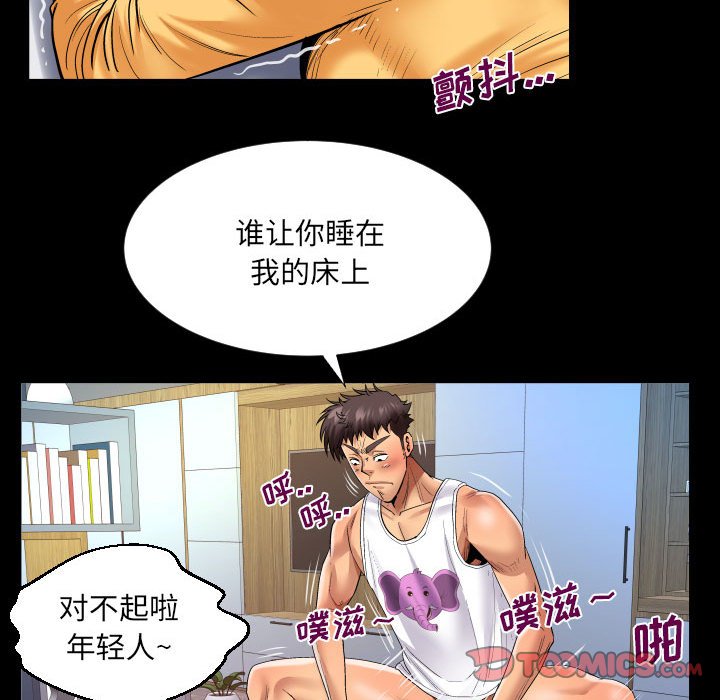 [韩国漫画] 婶婶 乱伦,熟女人妻,巨乳大奶,不伦#[80P]-52