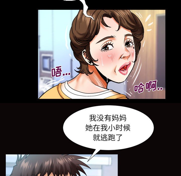 [韩国漫画] 婶婶 乱伦,熟女人妻,巨乳大奶,不伦#[80P]-57