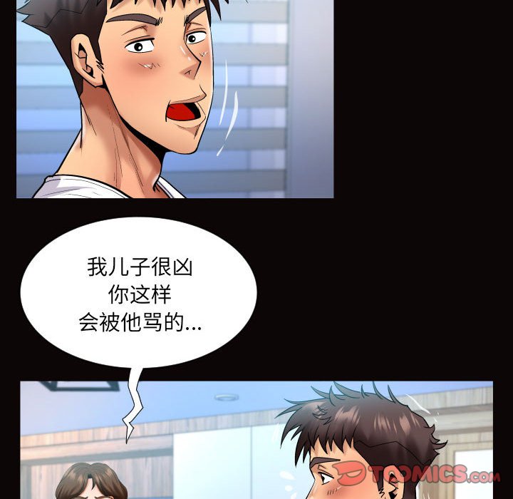 [韩国漫画] 婶婶 乱伦,熟女人妻,巨乳大奶,不伦#[80P]-58