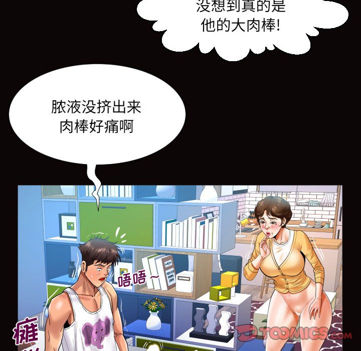 [韩国漫画] 婶婶 乱伦,熟女人妻,巨乳大奶,不伦#[80P]-62