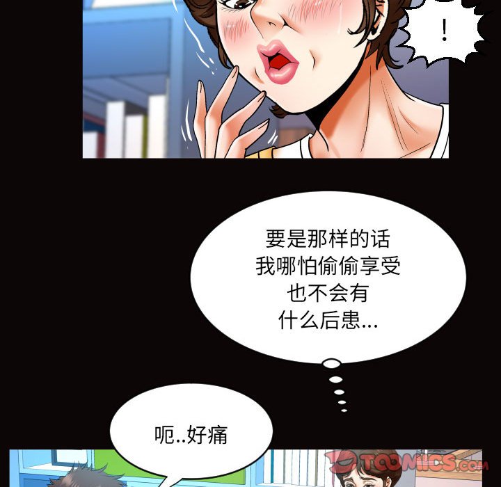 [韩国漫画] 婶婶 乱伦,熟女人妻,巨乳大奶,不伦#[80P]-64