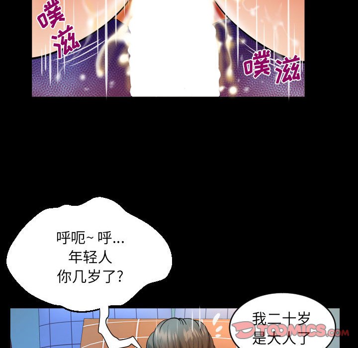 [韩国漫画] 婶婶 乱伦,熟女人妻,巨乳大奶,不伦#[80P]-72