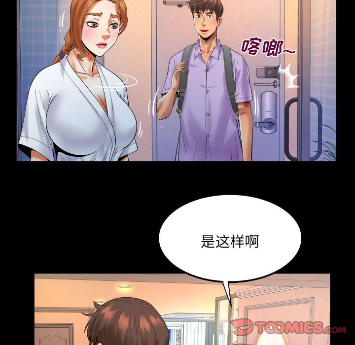 [韩国漫画] 婶婶 乱伦,熟女人妻,巨乳大奶,不伦#[81P]-14