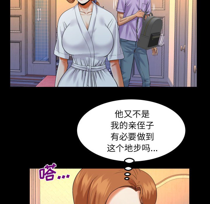 [韩国漫画] 婶婶 乱伦,熟女人妻,巨乳大奶,不伦#[81P]-17