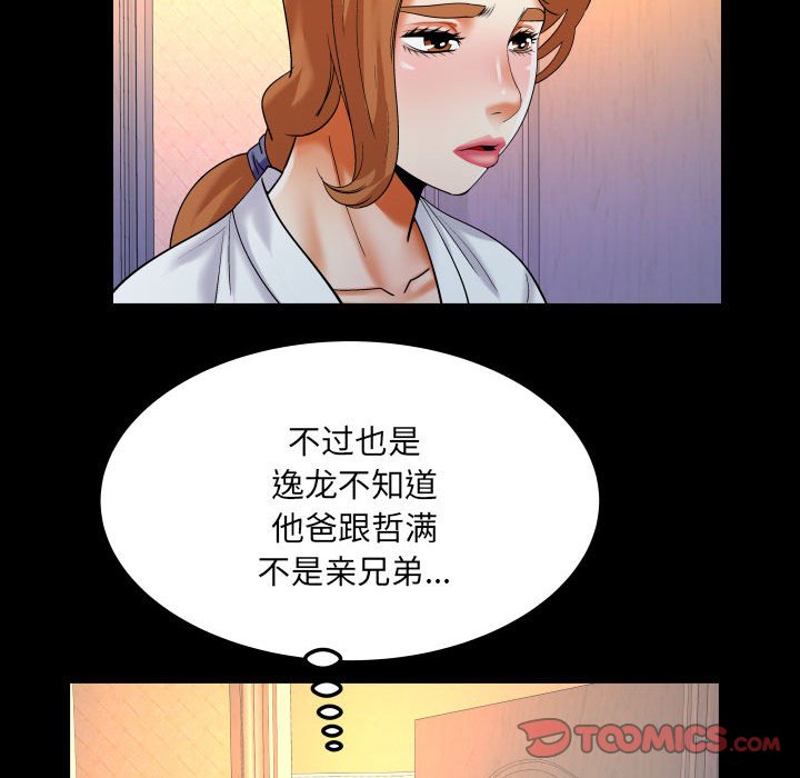 [韩国漫画] 婶婶 乱伦,熟女人妻,巨乳大奶,不伦#[81P]-18