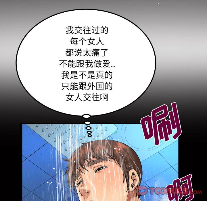 [韩国漫画] 婶婶 乱伦,熟女人妻,巨乳大奶,不伦#[81P]-30