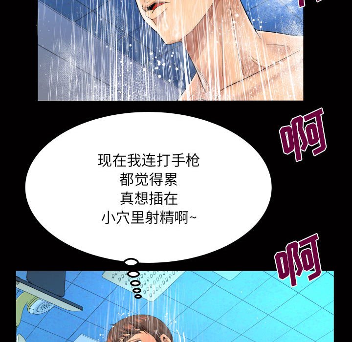 [韩国漫画] 婶婶 乱伦,熟女人妻,巨乳大奶,不伦#[81P]-31