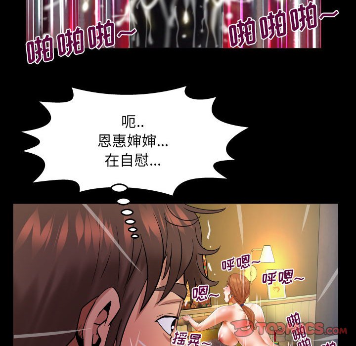 [韩国漫画] 婶婶 乱伦,熟女人妻,巨乳大奶,不伦#[81P]-42