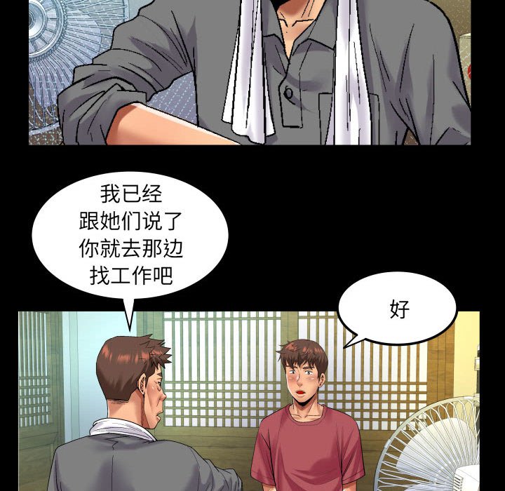 [韩国漫画] 婶婶 乱伦,熟女人妻,巨乳大奶,不伦#[81P]-47