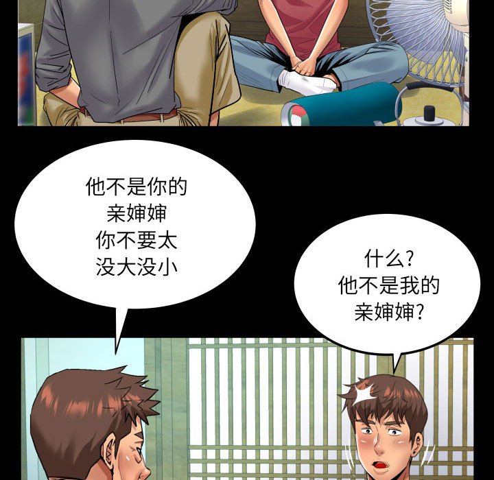[韩国漫画] 婶婶 乱伦,熟女人妻,巨乳大奶,不伦#[81P]-48