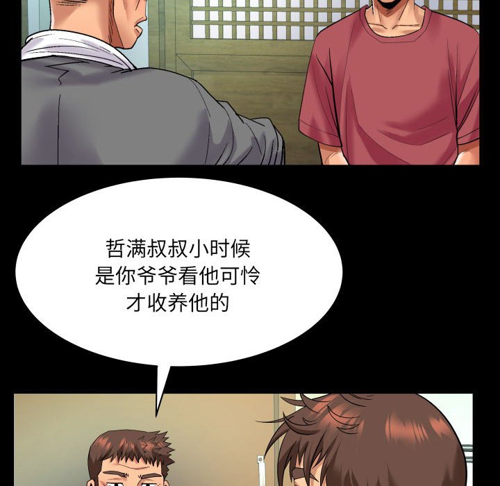 [韩国漫画] 婶婶 乱伦,熟女人妻,巨乳大奶,不伦#[81P]-49