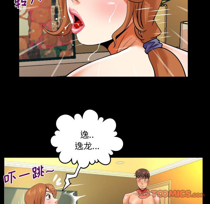 [韩国漫画] 婶婶 乱伦,熟女人妻,巨乳大奶,不伦#[81P]-54