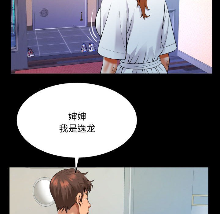 [韩国漫画] 婶婶 乱伦,熟女人妻,巨乳大奶,不伦#[81P]-7