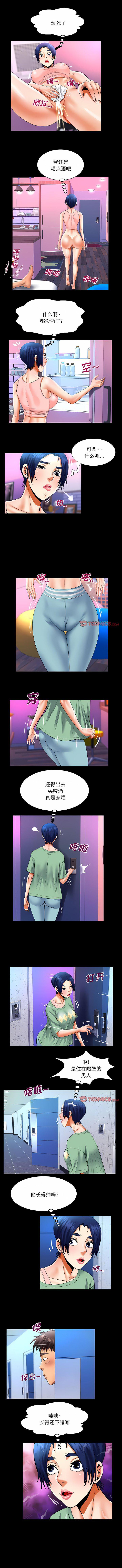 [韩国漫画] 婶婶 乱伦,熟女人妻,巨乳大奶,不伦#[6P]-4