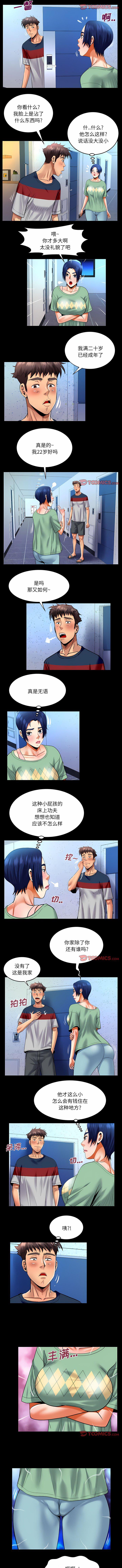 [韩国漫画] 婶婶 乱伦,熟女人妻,巨乳大奶,不伦#[6P]-5