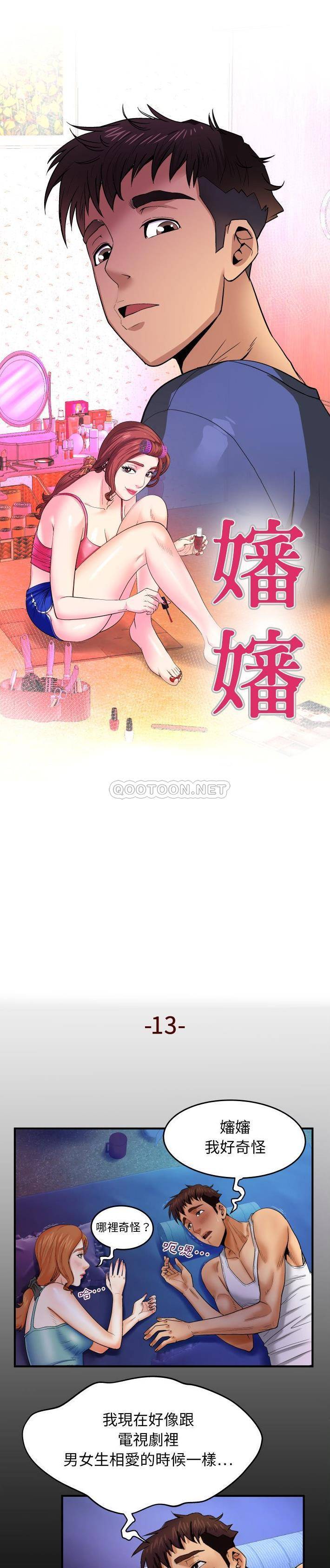 [韩国漫画] 婶婶 乱伦,熟女人妻,巨乳大奶,不伦#[21P]-1