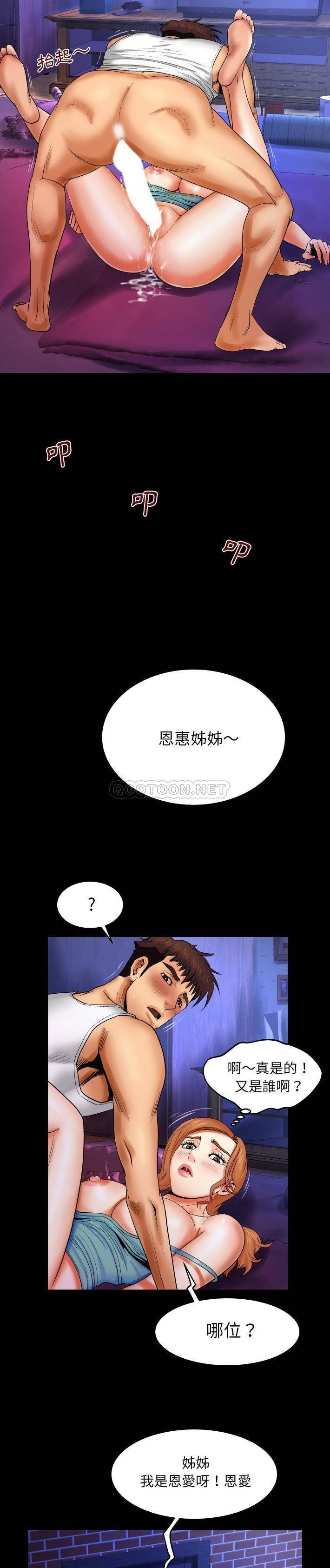 [韩国漫画] 婶婶 乱伦,熟女人妻,巨乳大奶,不伦#[21P]-14