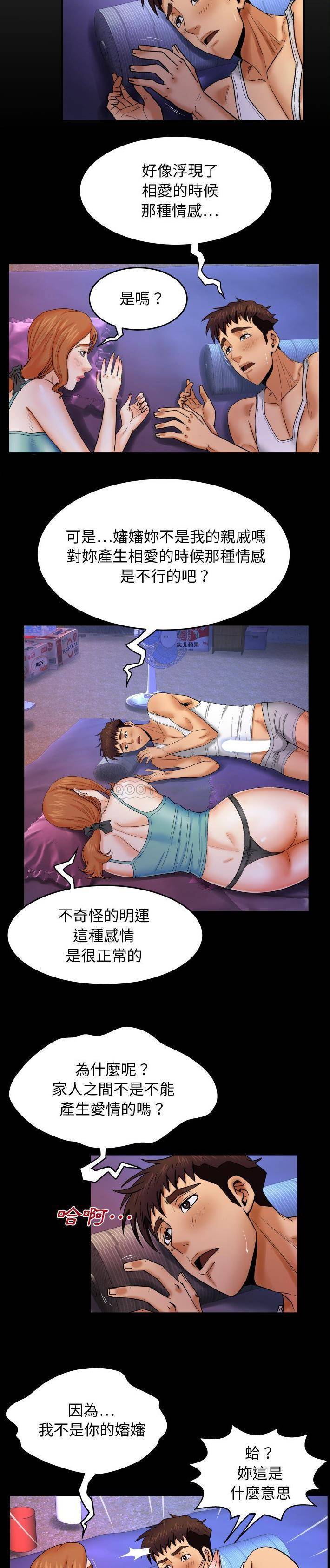 [韩国漫画] 婶婶 乱伦,熟女人妻,巨乳大奶,不伦#[21P]-2