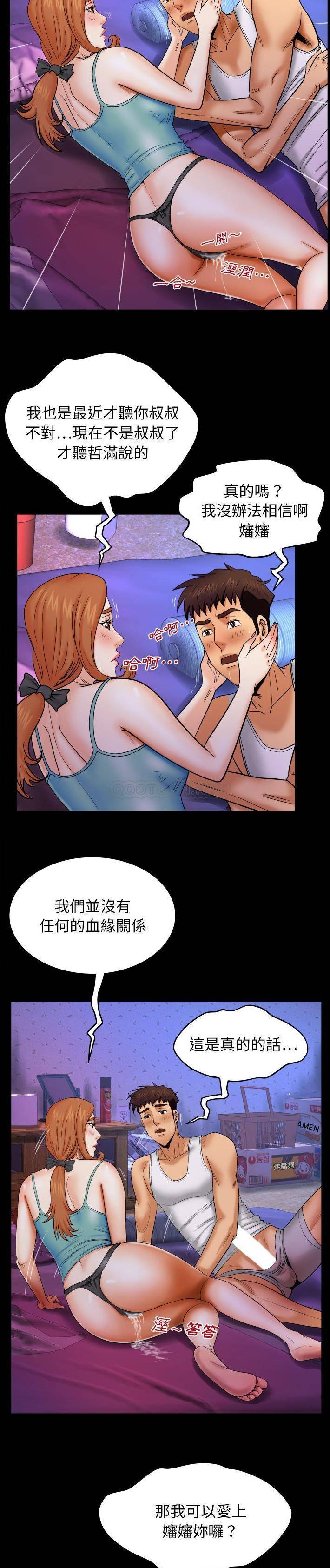 [韩国漫画] 婶婶 乱伦,熟女人妻,巨乳大奶,不伦#[21P]-3