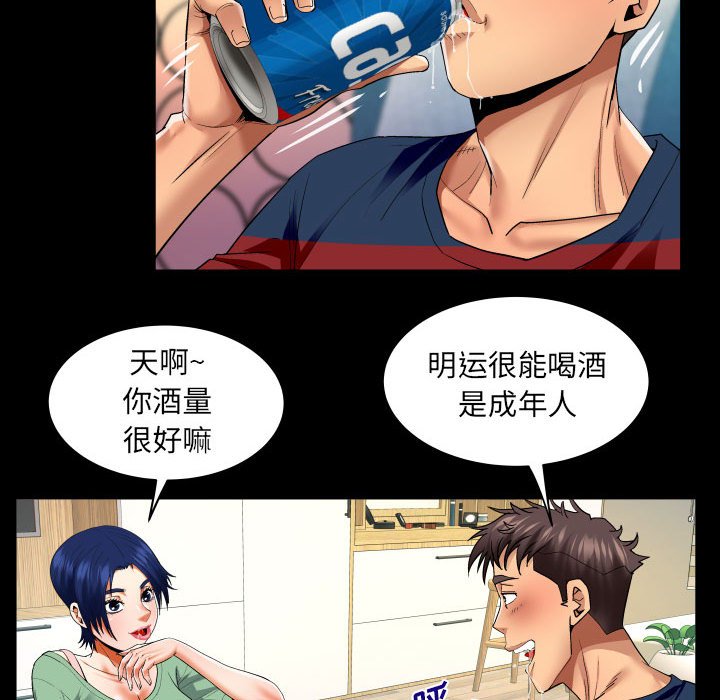 [韩国漫画] 婶婶 乱伦,熟女人妻,巨乳大奶,不伦#[13P]-9