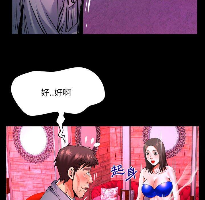 [韩国漫画] 婶婶 乱伦,熟女人妻,巨乳大奶,不伦#[80P]-61