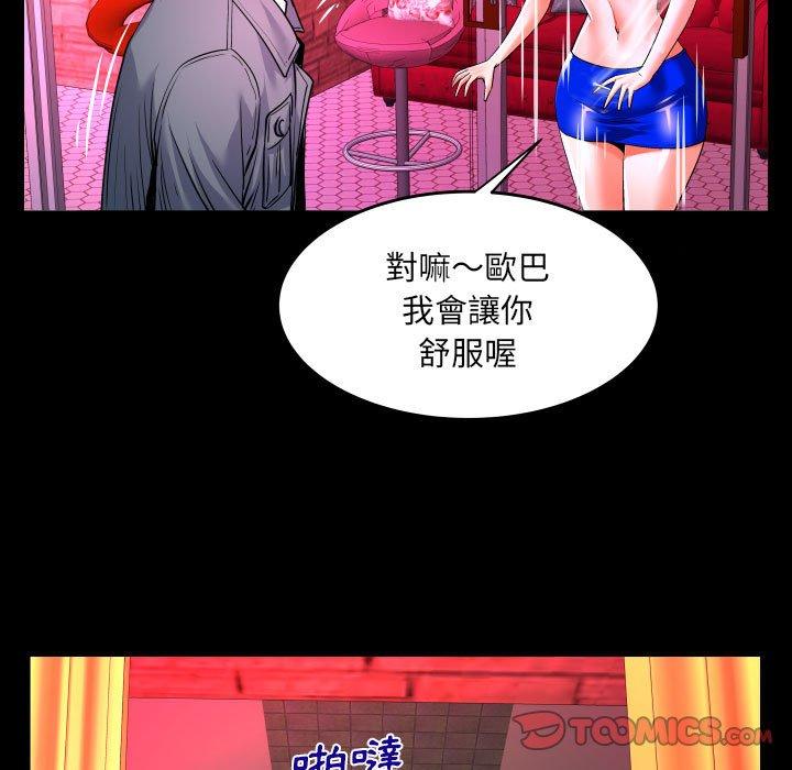 [韩国漫画] 婶婶 乱伦,熟女人妻,巨乳大奶,不伦#[80P]-62